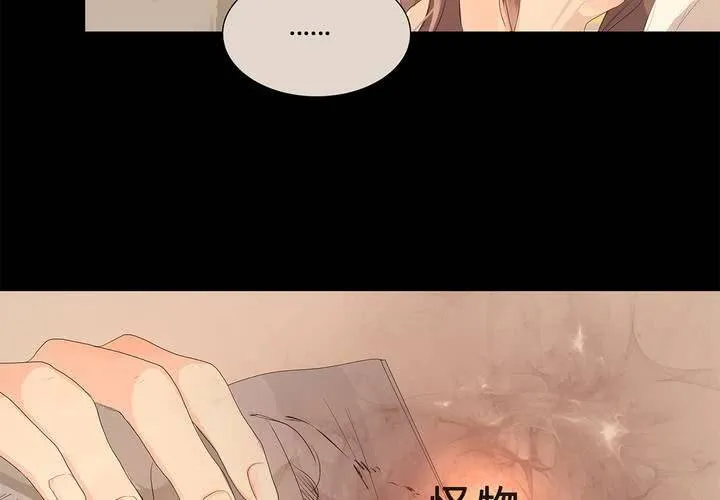 第十二话 恶魔的蛊惑 第21页