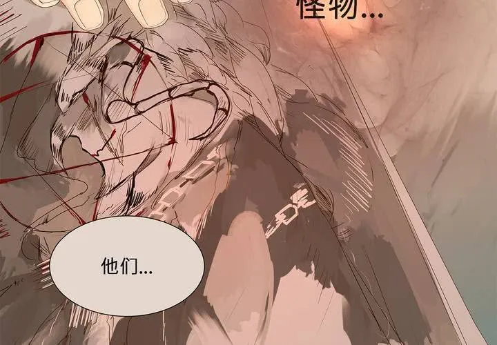 第十二话 恶魔的蛊惑 第22页
