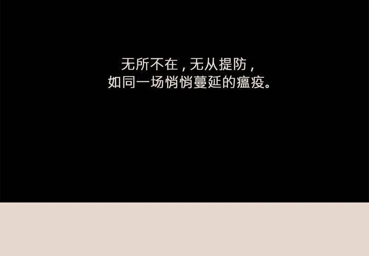 第十二话 恶魔的蛊惑 第30页
