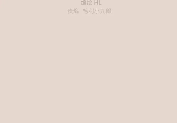 第十二话 恶魔的蛊惑 第32页