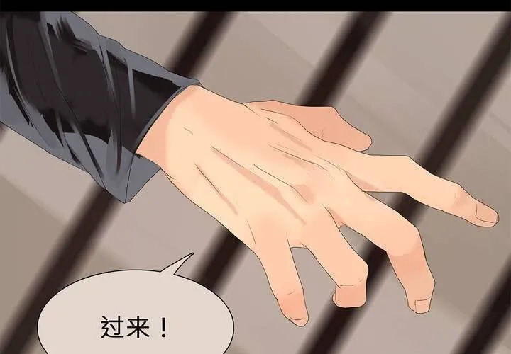 第十二话 恶魔的蛊惑 第43页