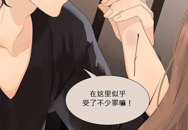 第十二话 恶魔的蛊惑 第48页