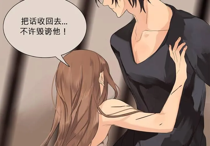 第十二话 恶魔的蛊惑 第63页