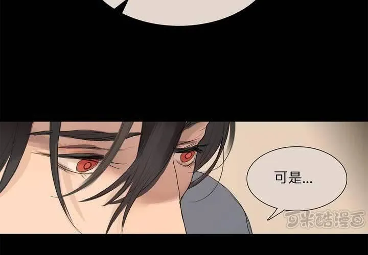 第十二话 恶魔的蛊惑 第65页