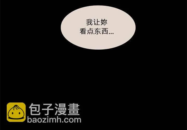第十一话 三个约定 第15页