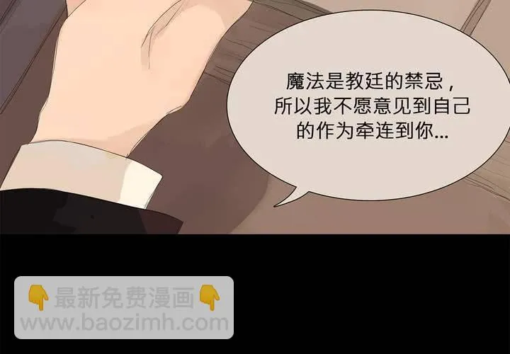 第十一话 三个约定 第30页