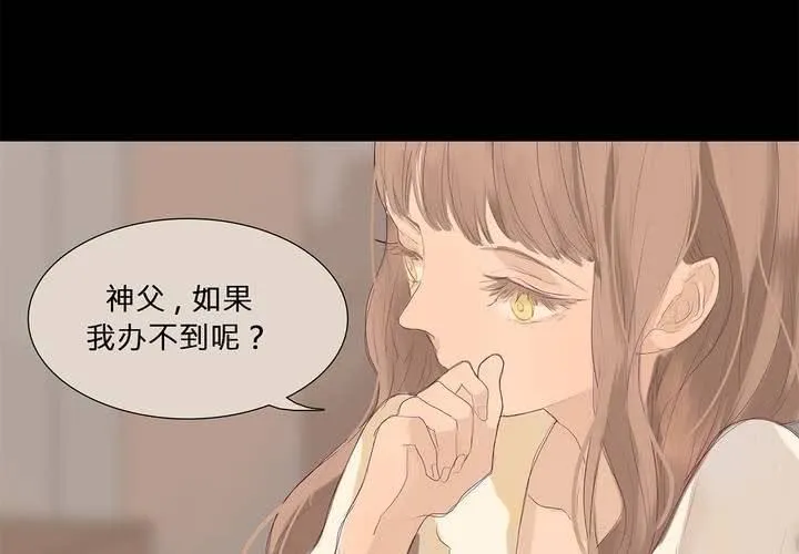 第十一话 三个约定 第48页