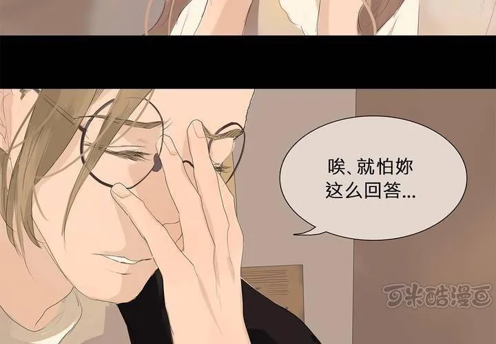 第十一话 三个约定 第49页