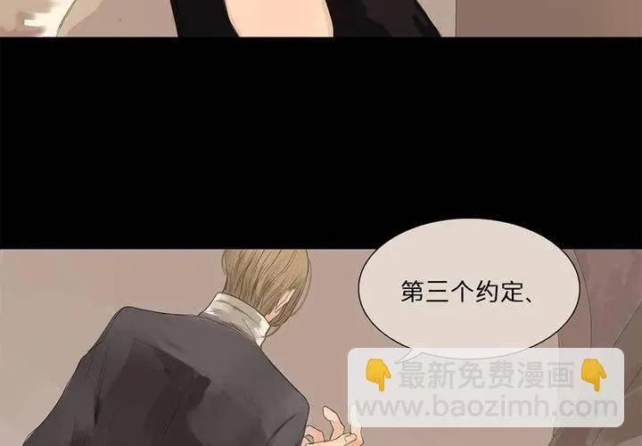 第十一话 三个约定 第50页