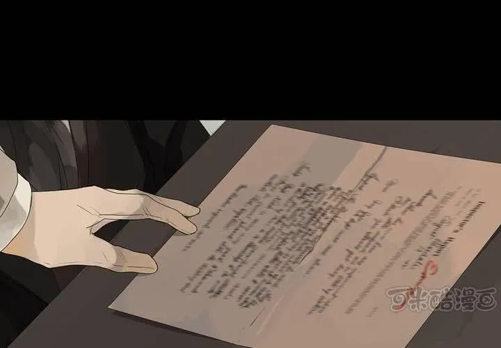 第十话 缺失的过去 第1页