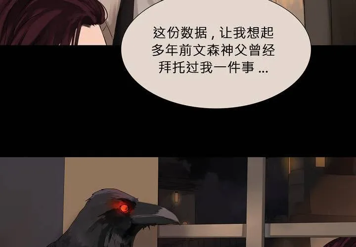 第十话 缺失的过去 第3页