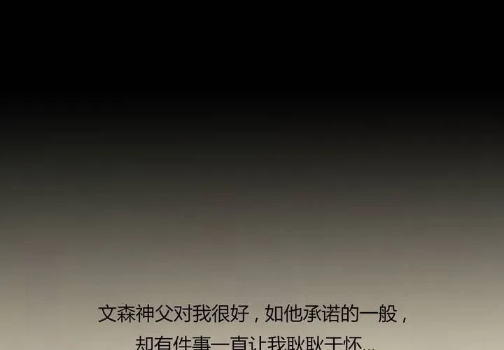 第十话 缺失的过去 第29页