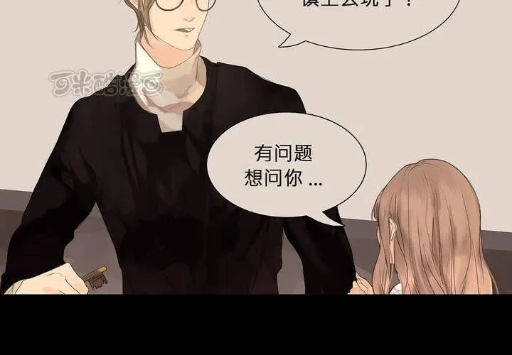 第十话 缺失的过去 第41页