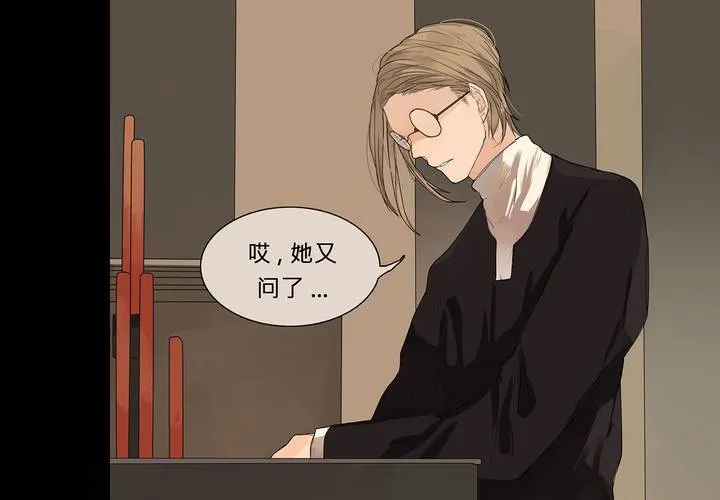 第十话 缺失的过去 第48页