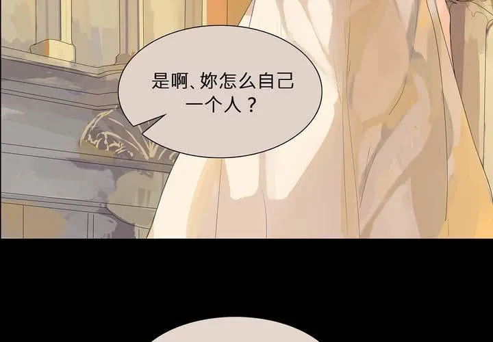 第十话 缺失的过去 第53页