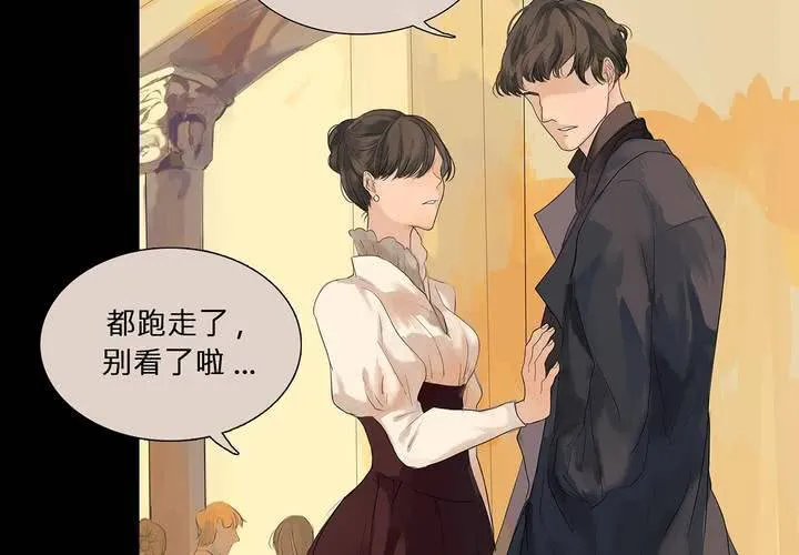 第十话 缺失的过去 第64页