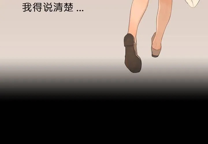 第十话 缺失的过去 第66页