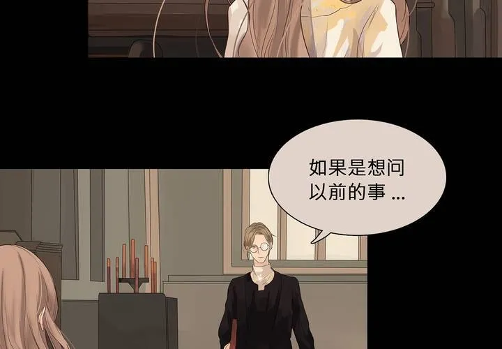 第十话 缺失的过去 第68页