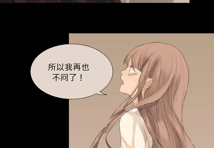 第十话 缺失的过去 第72页