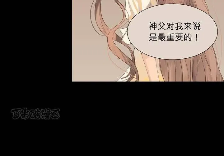 第十话 缺失的过去 第73页