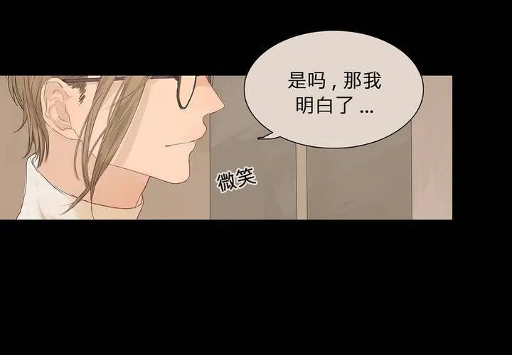 第十话 缺失的过去 第74页