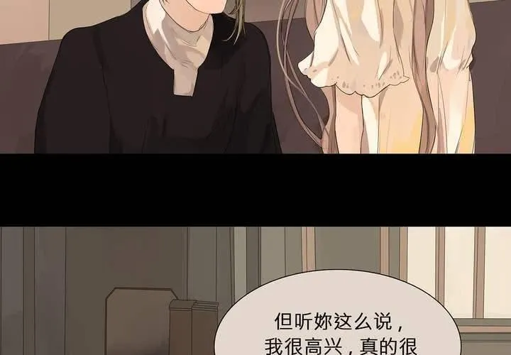 第十话 缺失的过去 第76页