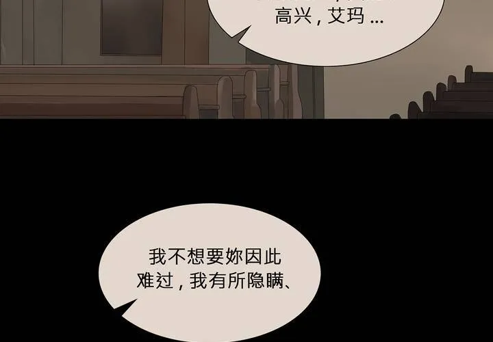 第十话 缺失的过去 第77页