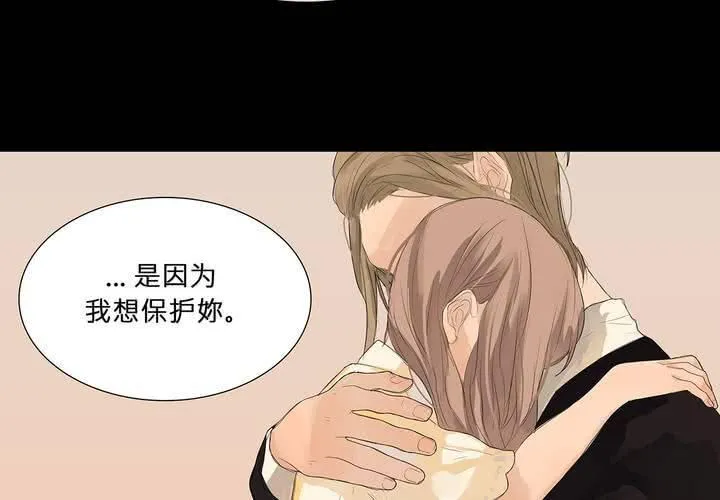 第十话 缺失的过去 第78页