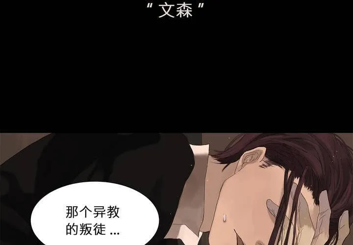 第九话 海德与维克多 第3页