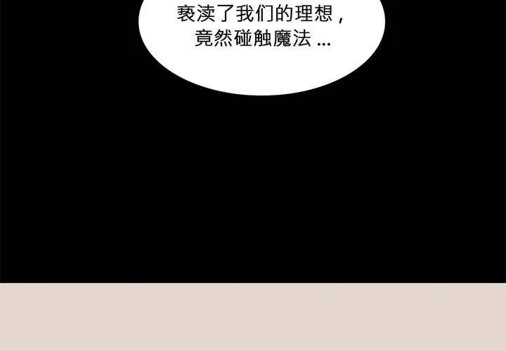 第九话 海德与维克多 第5页