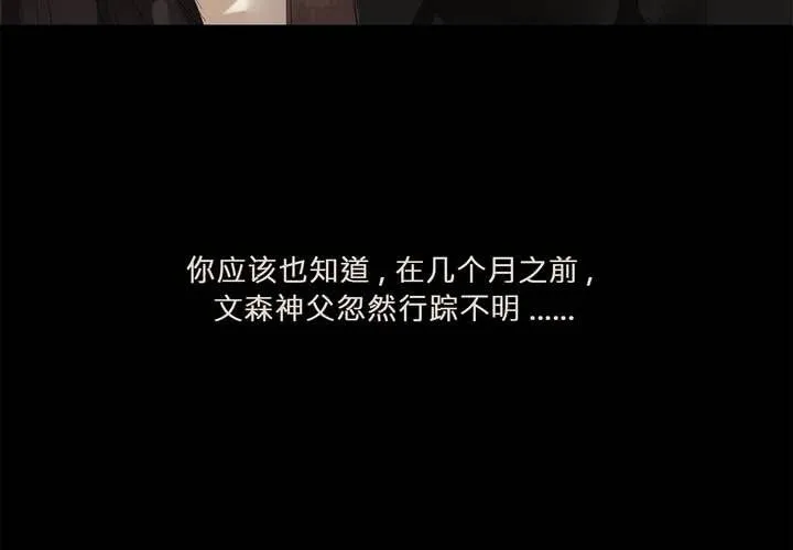 第九话 海德与维克多 第10页