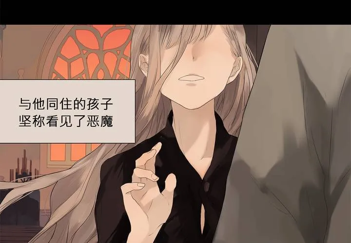 第九话 海德与维克多 第11页