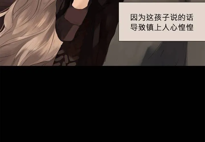 第九话 海德与维克多 第12页