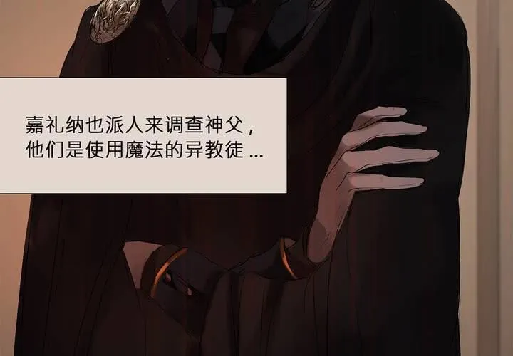 第九话 海德与维克多 第16页