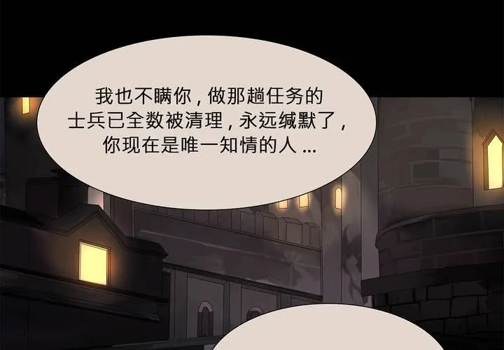 第九话 海德与维克多 第20页