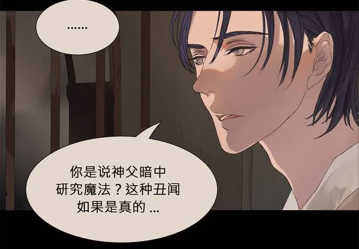 第九话 海德与维克多 第22页