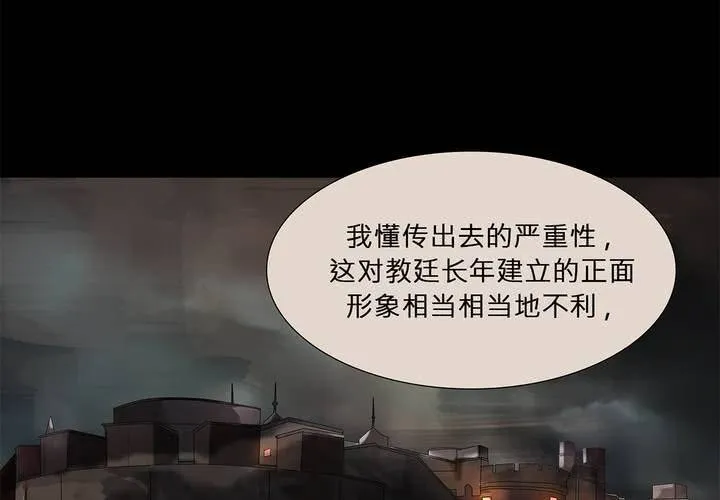 第九话 海德与维克多 第23页
