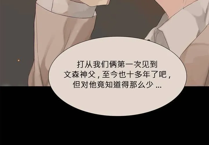 第九话 海德与维克多 第32页
