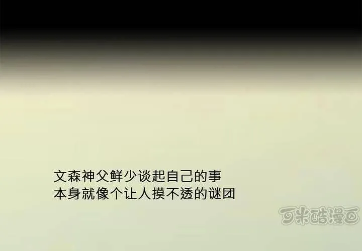 第九话 海德与维克多 第33页