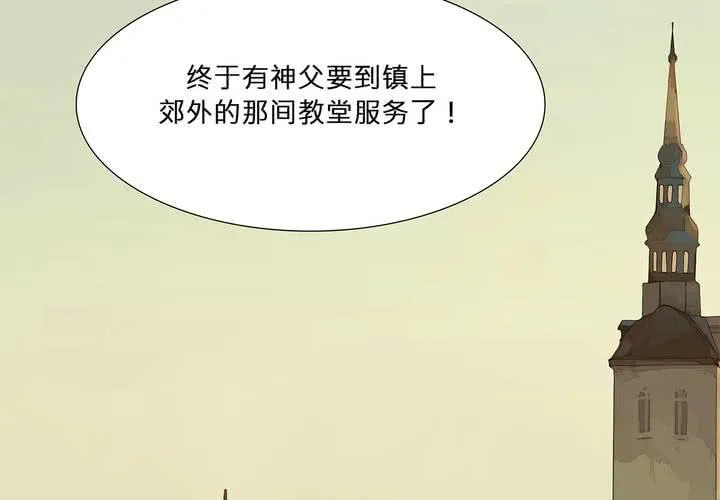 第九话 海德与维克多 第38页