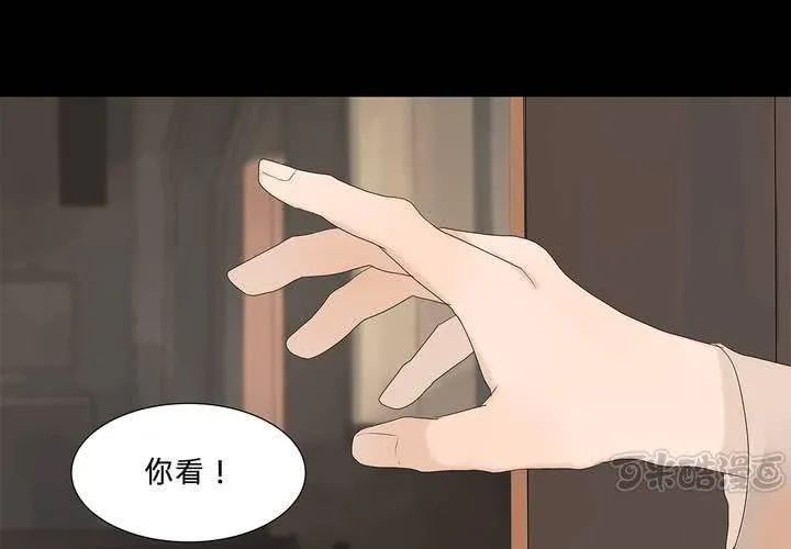 第九话 海德与维克多 第49页