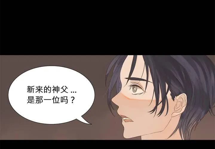 第九话 海德与维克多 第52页