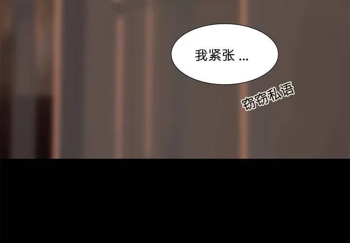 第九话 海德与维克多 第54页