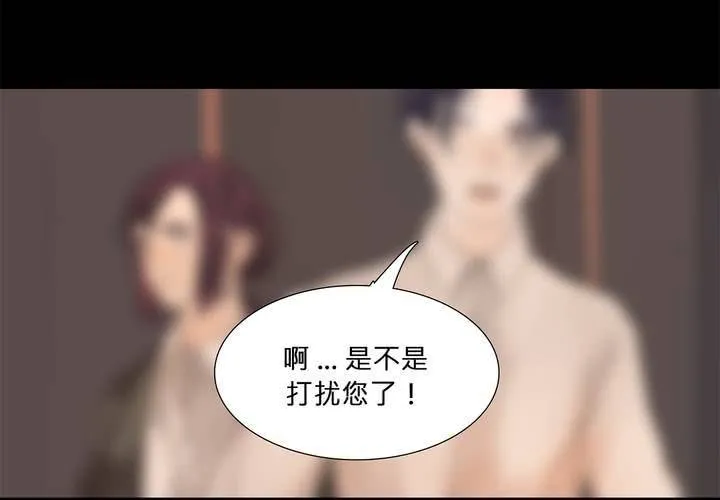 第九话 海德与维克多 第56页