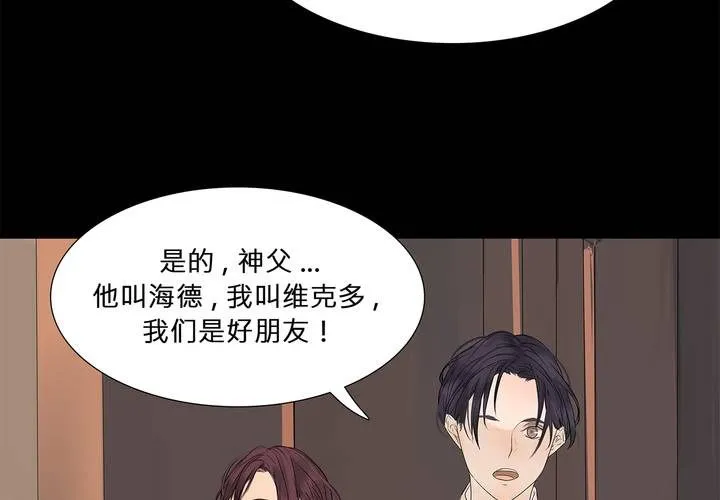 第九话 海德与维克多 第63页