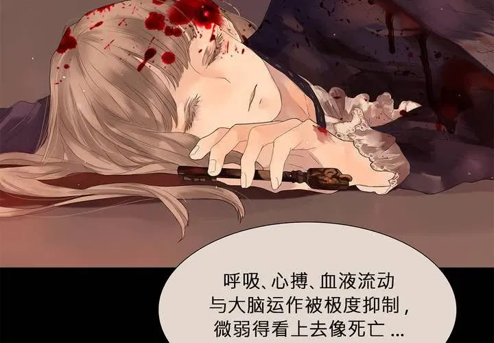 第九话 海德与维克多 第76页