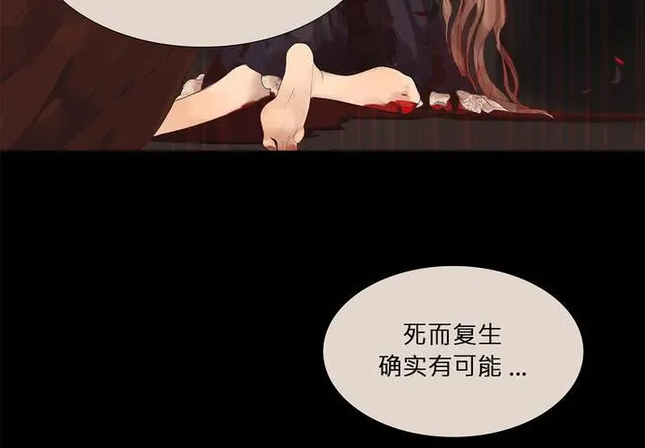第九话 海德与维克多 第78页