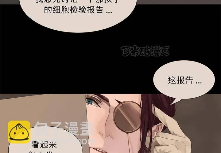 第九话 海德与维克多 第89页