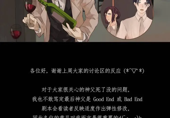 第九话 海德与维克多 第100页
