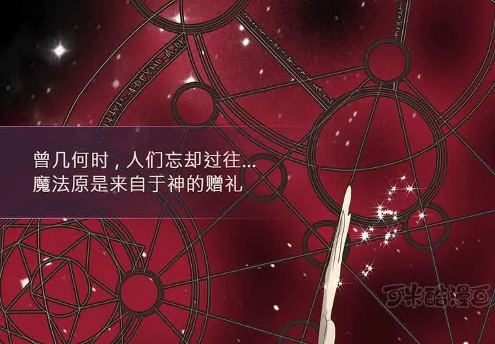 第六话 背负的伤疤 第1页
